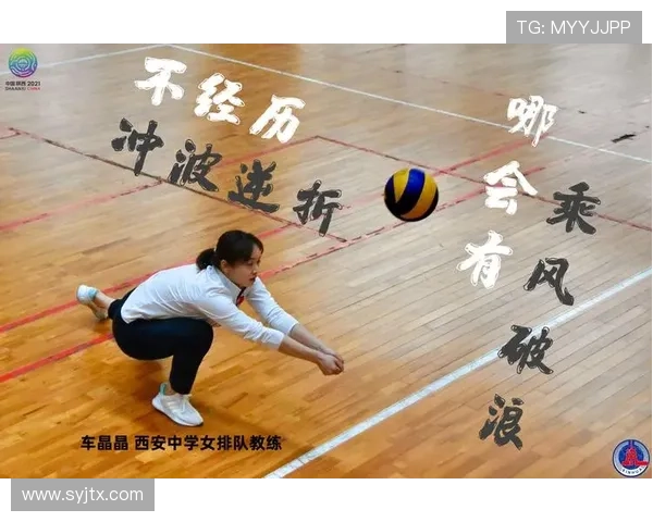 杭州排球队转型之路：从传统强队到现代竞技的全面解析